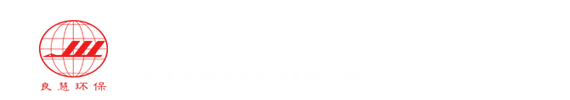 除尘脱硫智能一体化环保设备|催化术双碱法脱硫除尘工艺 - 良慧E.P.