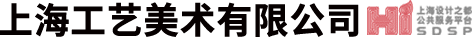 上海工艺美术设计服务平台