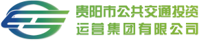 贵阳市公共交通投资运营集团有限公司
