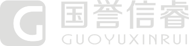 国誉信睿企业管理咨询有限公司