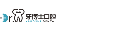 牙博士口腔医院