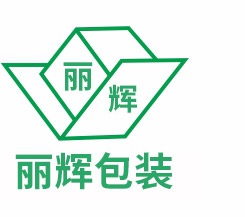 广州市丽辉包装材料有限公司主营：胶盒包装，吸塑包装，硅胶制品，挂条制品，圆筒包装，彩印胶盒，透明胶盒包装_PP手提袋，植绒吸塑