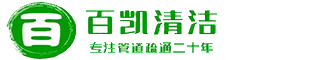 广州管道疏通 - 提供广州下水道疏通、马桶疏通、清理化粪池服务