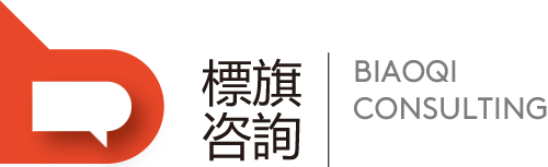 广州标旗咨询有限公司