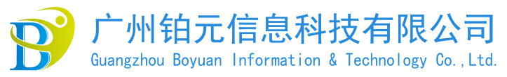 跨境电商_产教融合_广州铂元信息科技有限公司_实战项目落地_跨境电商实训_数字营销