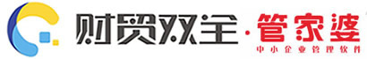 管家婆软件,ERP软件，进销存软件，财务软件，CRM客户关系管理软件,贵州财贸双全信息技术有限公司,贵州管家婆代理商,管家婆贵州总代理,任我行软件,软件定制开发,在线商城,云ERP,在线进销存,微信商城,微信开发