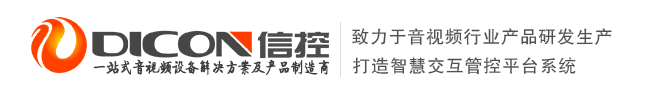 专业智慧展厅会议中控及音视频厂家供应商-展厅中控,会议中控,可视化分布式系统,无纸化会议系统,高清无缝矩阵,网络智慧展厅中控系统