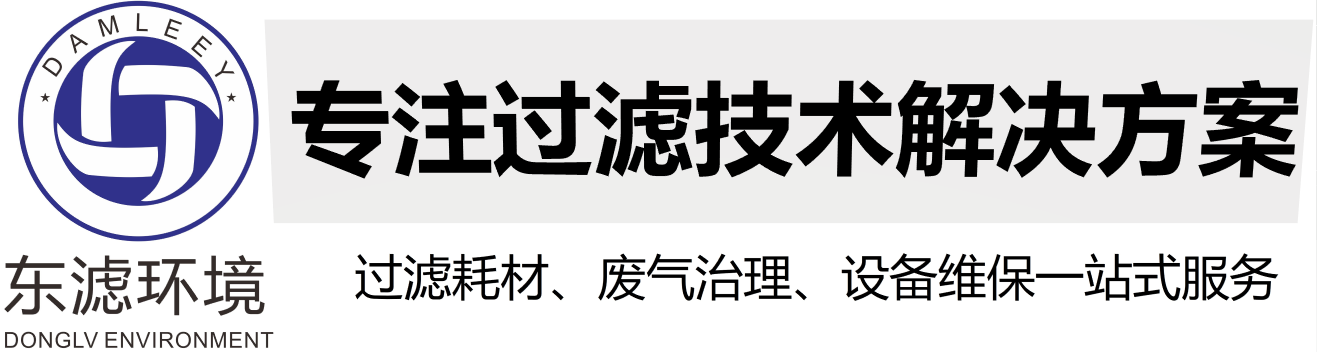 滤筒_除尘滤筒_除尘滤芯-广州东滤环境科技有限公司