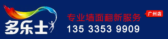 广州旧房翻新|广州刷墙|立邦漆多乐士墙面刷新服务人工行情（抖音同款）