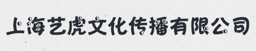 上海动画制作_上海flash制作_上海三维动画公司_上海3d动画制作-上海艺虎文化传播有限公司