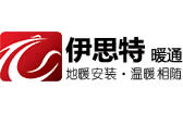 贵州伊思特暖通工程有限公司-贵阳水暖哪家好-地采暖安装价格