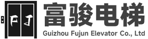 贵州富骏电梯有限公司
