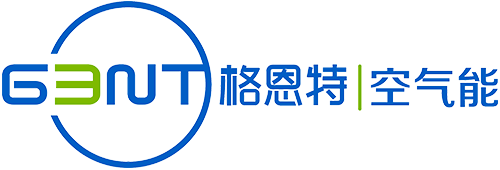 空气能热泵_空气源热泵_空气能热泵厂家-广州格恩特新能源科技股份有限公司