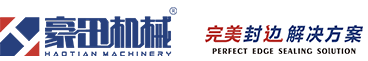 【豪田机械】广州市豪田机械设备有限公司| 公司官网