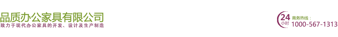 广州办公家具_广州办公家具厂_广州东旗办公家具公司