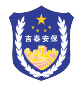 贵州吉泰安保服务有限公司官网