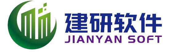 广州市建研软件科技有限公司