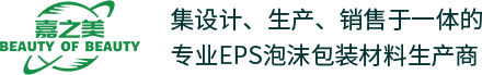 珍珠棉包装_珍珠棉包材_EPE珍珠棉包装-广州嘉之美塑料包装制品有限公司