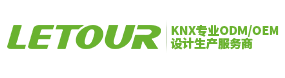 LETOUR贝乐智能-KNX专业ODM／OEM设计生产服务商