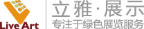 广州立雅展示-企业展厅设计|党建展厅设计|数字多媒体展厅设计|地产展厅设计-广州展厅公司