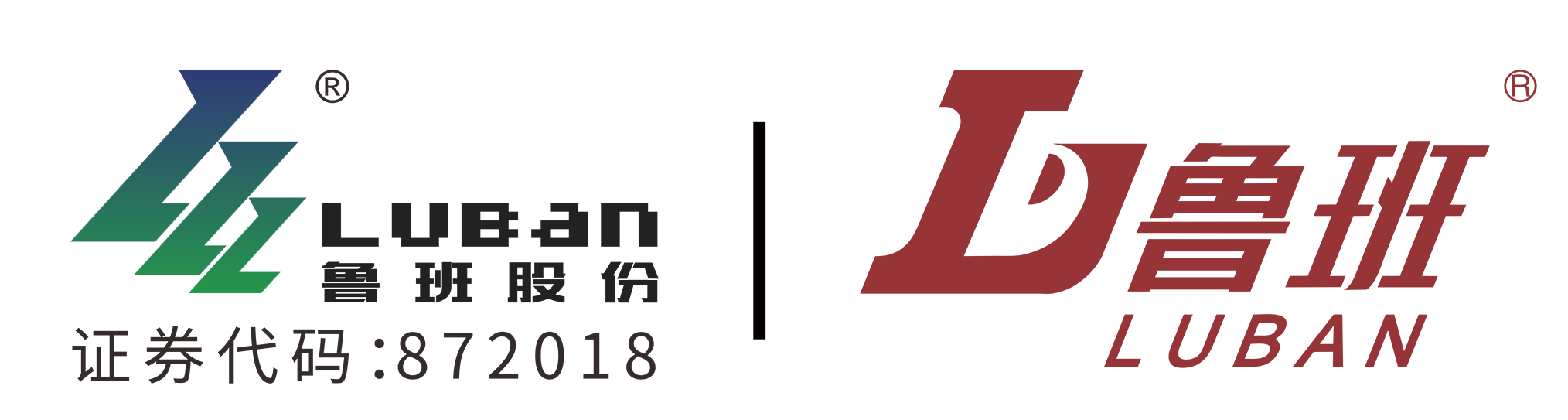 广州鲁班 – 广州市鲁班建筑科技集团股份有限公司