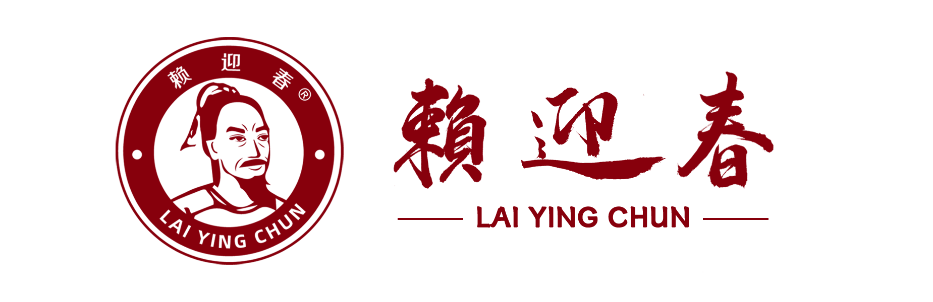 赖迎春酒-茅台镇酱香酒-仁怀市茅台镇元和酒厂-茅台镇白酒