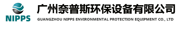广州奈普斯环保设备有限公司-提供单螺杆泵产品-技术方案-售后服务　