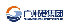 广州港集团有限公司