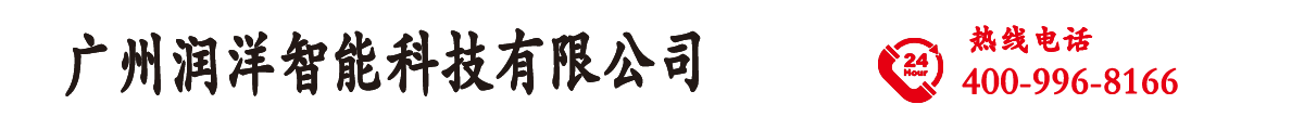 智能电动升降晾衣架-广州润洋智能科技有限公司
