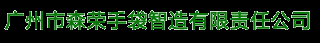 广州旅行收纳包,保温包,背包,帆布包,洗漱包定制定做厂家-广州市森荣手袋智造有限责任公司