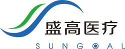 广州盛高医疗科技有限公司