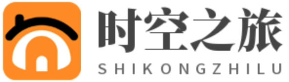 广西时空之旅文化传媒有限公司