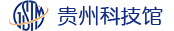 贵州科技馆