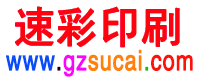 网站首页 - 速彩印刷官网|番禺印刷|番禺印刷厂|广州印刷厂|南沙印刷厂|新造印刷厂|化龙印刷厂|榄核印刷厂|灵山印刷厂|大石印刷厂|市桥印刷厂|东涌印刷厂|南沙印刷厂|沙湾印刷厂|桥南印刷厂|大夫山印刷厂|石基印刷厂|钟村印刷厂|石楼印刷厂|都那印刷厂|洛溪印刷厂|石壁印刷厂|里仁洞印刷厂|樟边印刷厂|蔡边印刷厂|龙美印刷厂|塘东印刷厂|信封印刷厂|信纸印刷厂|不干胶印刷厂|画册印刷厂|说明书印刷厂|茶东印刷厂