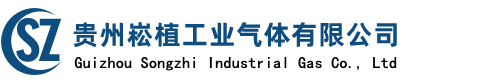 贵州工业气体,贵阳特种气体,贵州液态气体批发,高纯气体厂家-贵州崧植工业气体有限公司