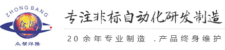 中频点焊机|广州毅翚金属加工机械有限公司