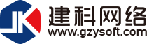 深圳建科网络科技有限公司官方网站 - 打造全球领先的公装项目管理与交易平台