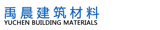 广州市增城禹晨建筑材料经营部 广州市增城禹晨建筑材料经营部