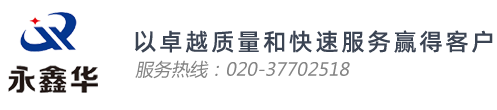 广东永鑫华新型材料有限公司