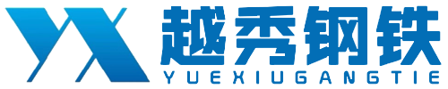 贵州热镀锌管|贵阳镀锌管|贵阳焊管|贵州无缝管|贵州镀锌钢管|贵州方矩管|贵州衬塑管|贵州螺旋管|贵州消防管-贵州越秀商贸有限公司
