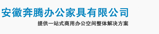 贵阳办公家具-酒店移动隔断-桌椅文件柜厂家-贵州伊雅格家具