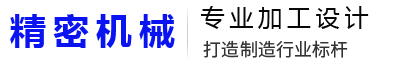 广州市铮宝精密机械有限公司