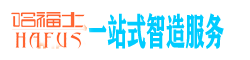 哈福士网站|郑州哈福士产品设计有限公司官网|郑州产品设计|郑州工业设计|郑州3D打印|郑州手板制作|郑州一站式设计服务中心|郑州云设计服务中心-郑州哈福士产品有限公司