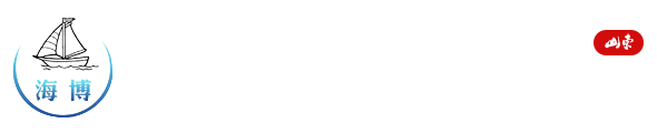 山东海博玻璃钢有限公司-山东海博玻璃钢有限公司