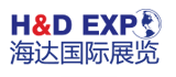 海达国际展览