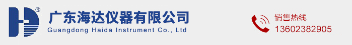 灯具振动试验机-纸箱纸板抗压试验机-中性盐雾腐蚀试验箱-广东海达