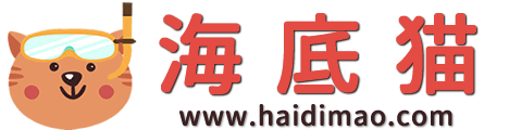 「海底猫」-品牌管家-品牌升级-整合传播,营销外包服务商,KOL媒介库