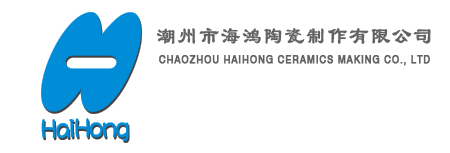 潮州市海鸿陶瓷制作有限公司 -潮州市海鸿陶瓷制作有限公司
