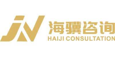 海骥咨询-专业的信批管家及规范运作咨询顾问-信批|信息批露|募投可研|股权激励|可行性研究|合规|并购 - 信批|信息批露|募投可研|股权激励|可行性研究|合规|并购|海骥