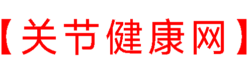 氨糖软骨素十大品牌排行榜「深入解读」 - 关节健康网
